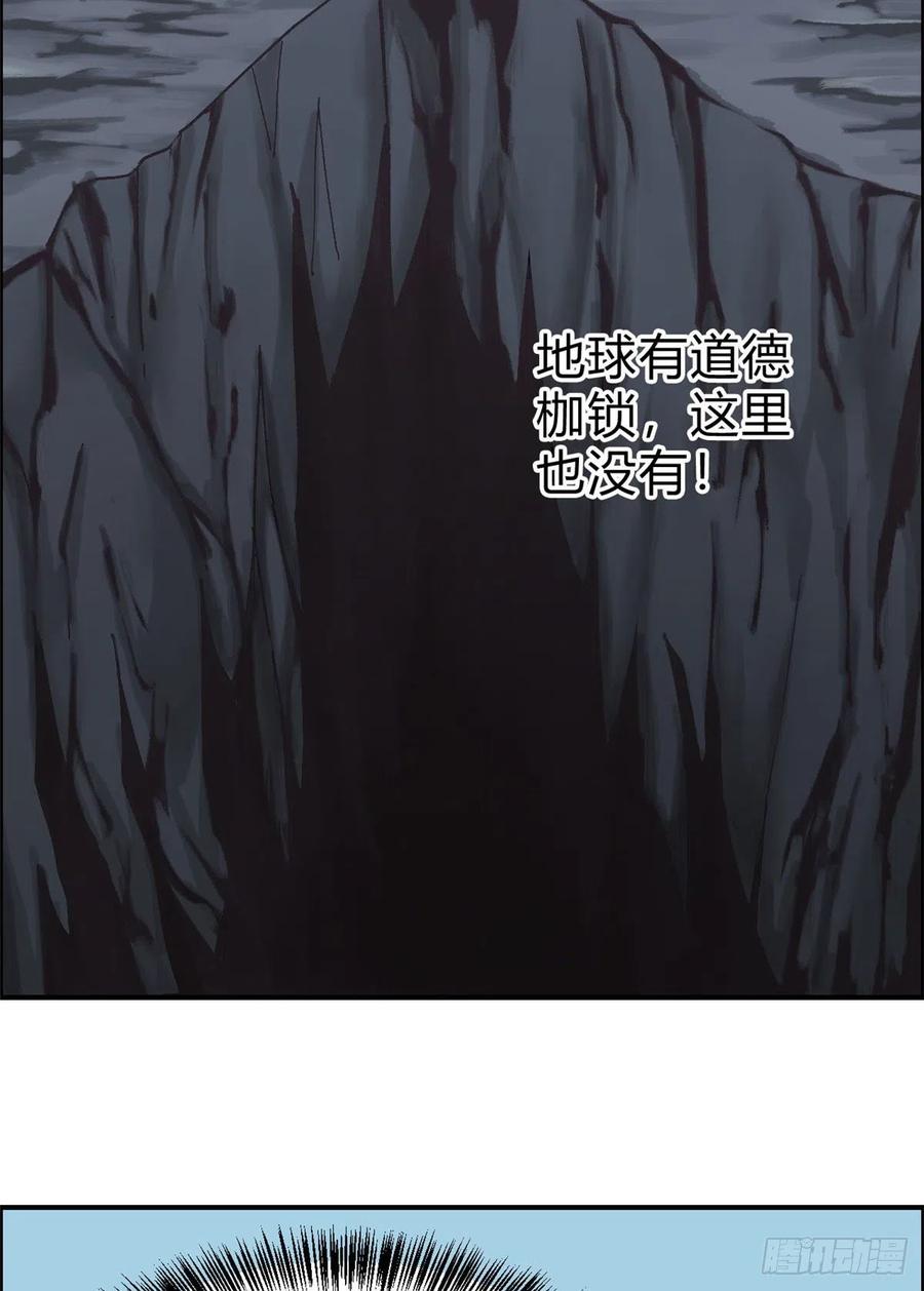《万古最强宗》06 开始招募成员 第4页