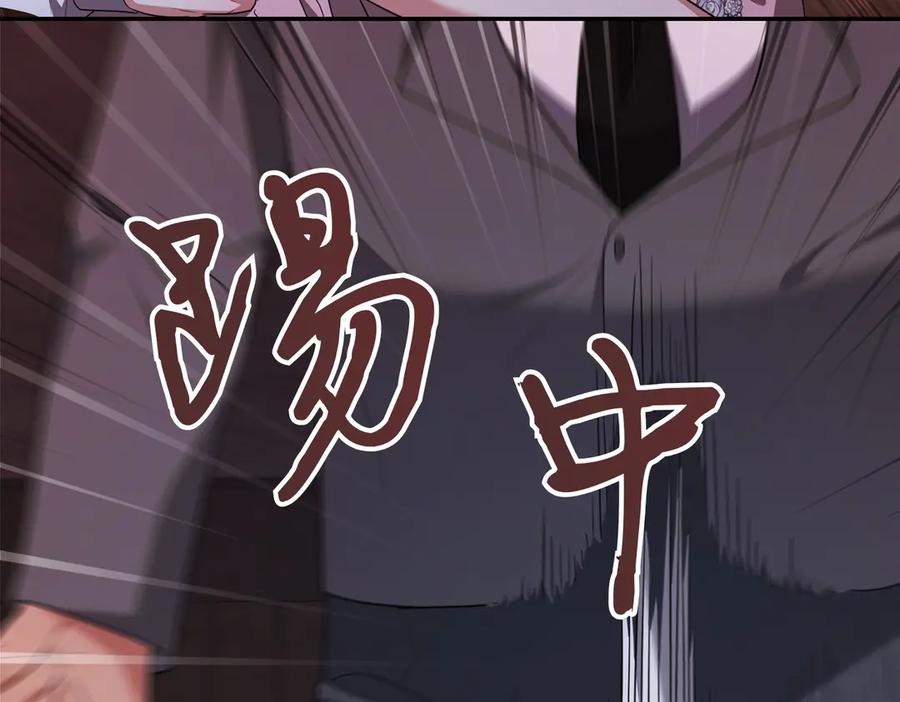 《小姐不愿意》第7话 说走就走的约会 第203页