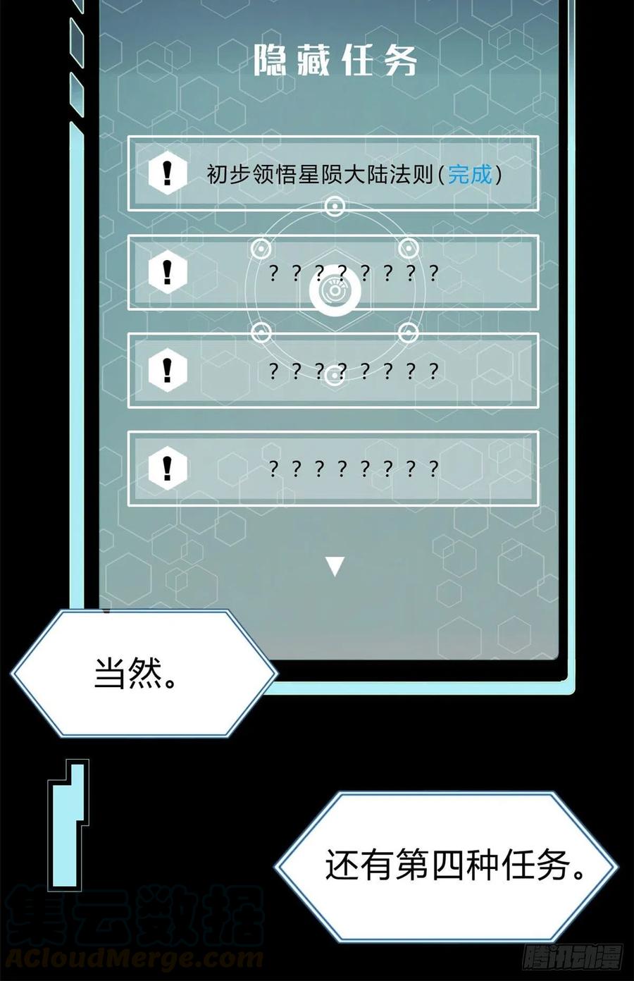 《万古最强宗》06 开始招募成员 第11页