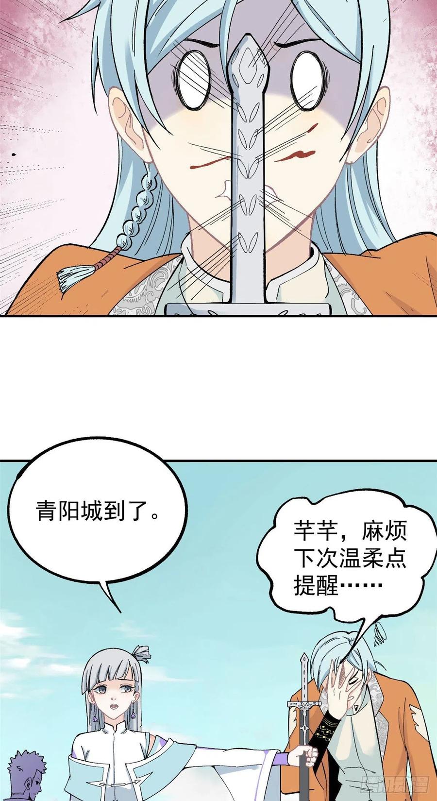 《万古最强宗》06 开始招募成员 第18页
