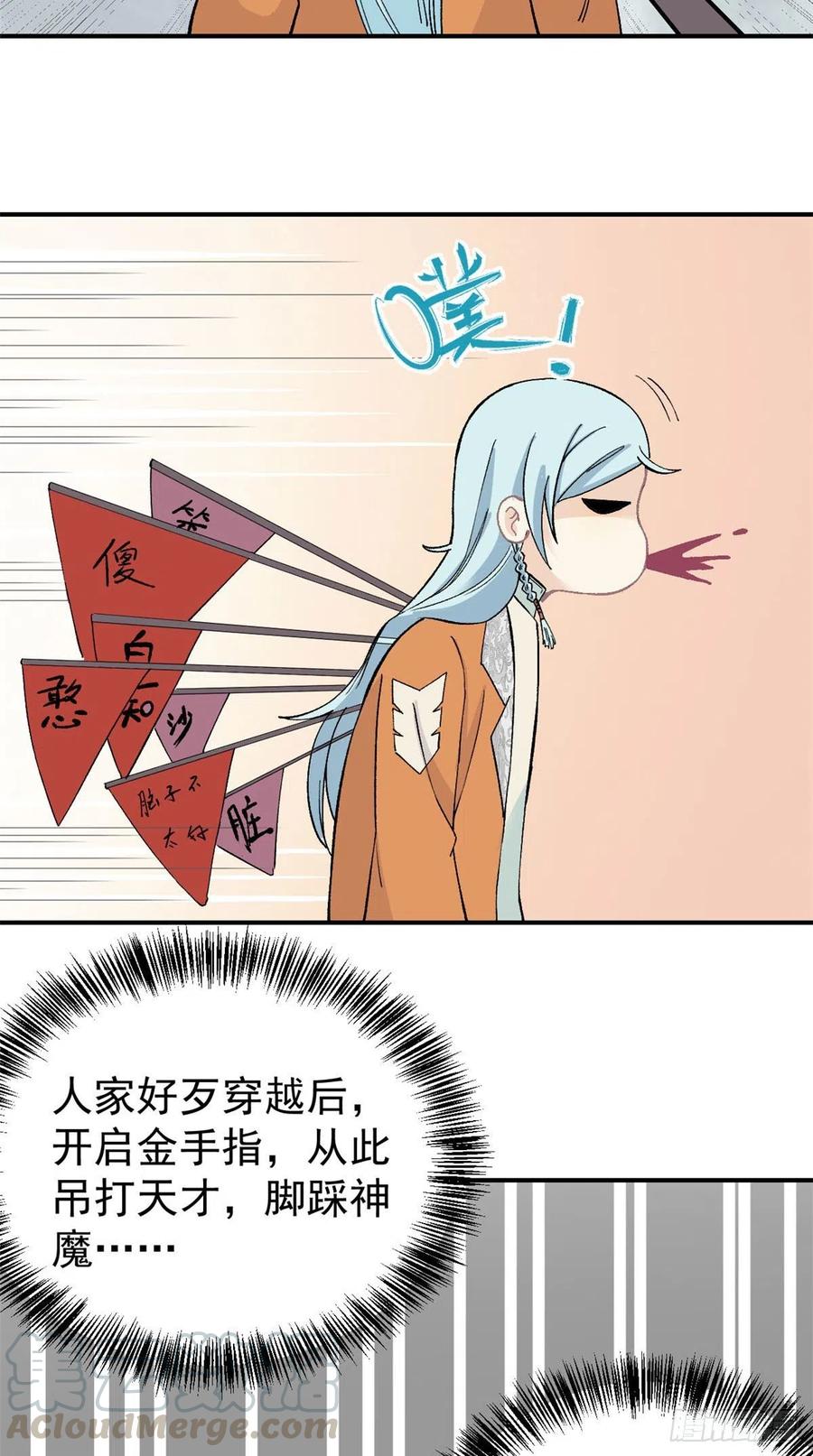《万古最强宗》06 开始招募成员 第29页