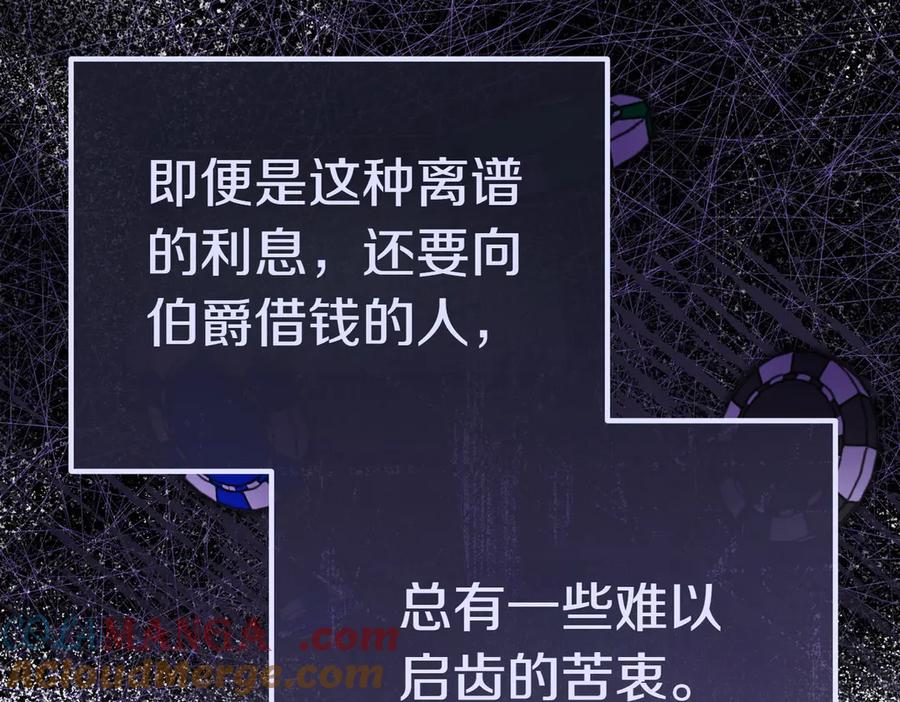 《小姐不愿意》第7话 说走就走的约会 第197页