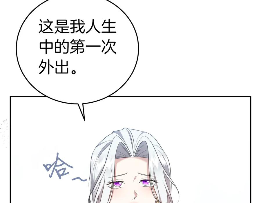 《小姐不愿意》第7话 说走就走的约会 第199页