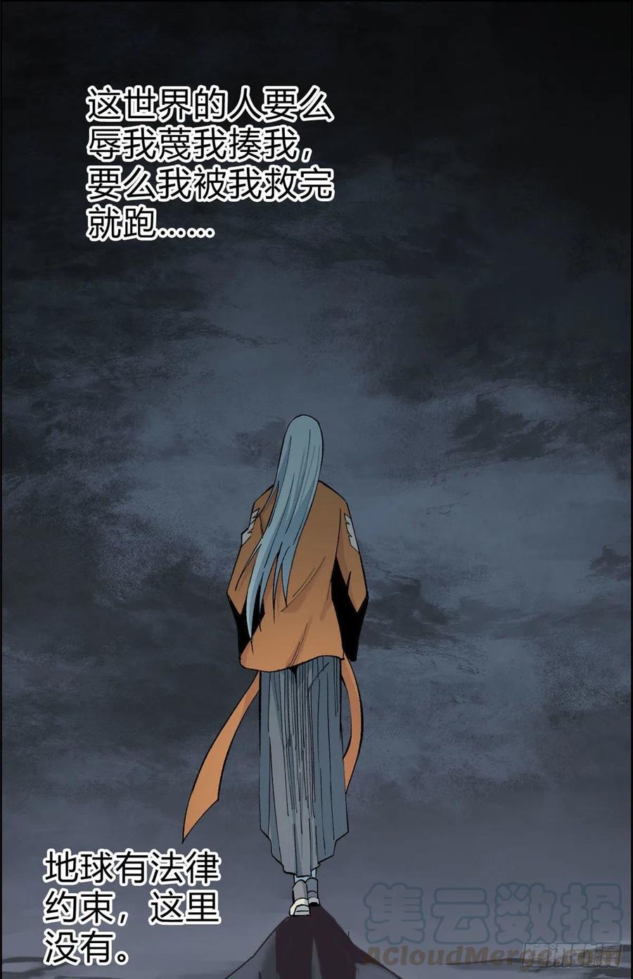 《万古最强宗》06 开始招募成员 第3页