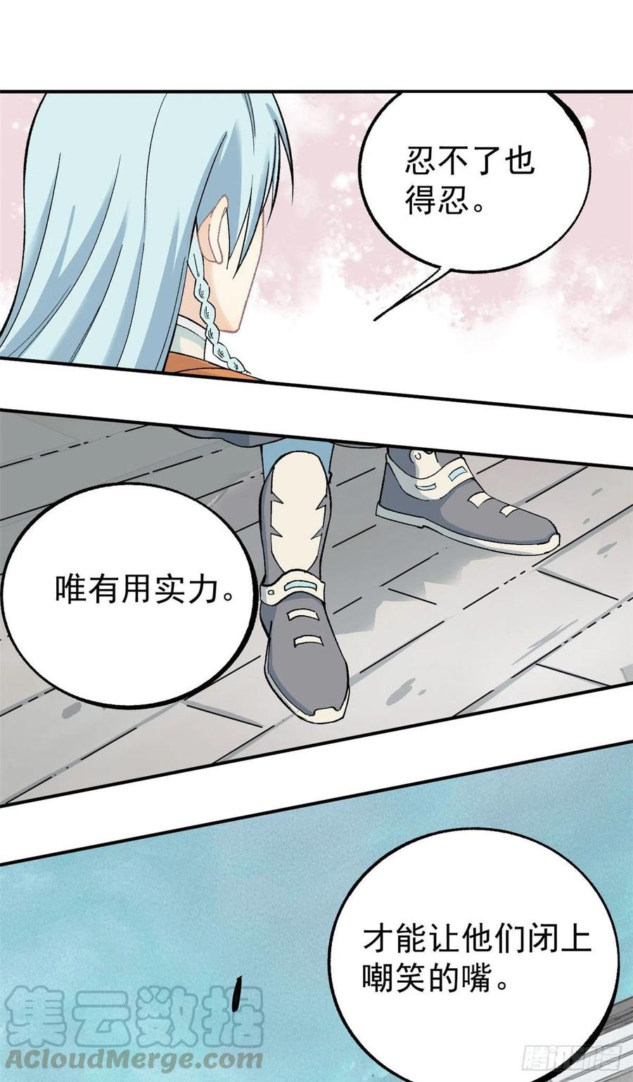 《万古最强宗》06 开始招募成员 第37页