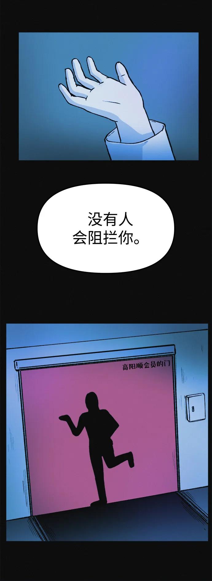 可疑的减肥俱乐部 - 第7话 退出减肥俱乐部 - 第26张图