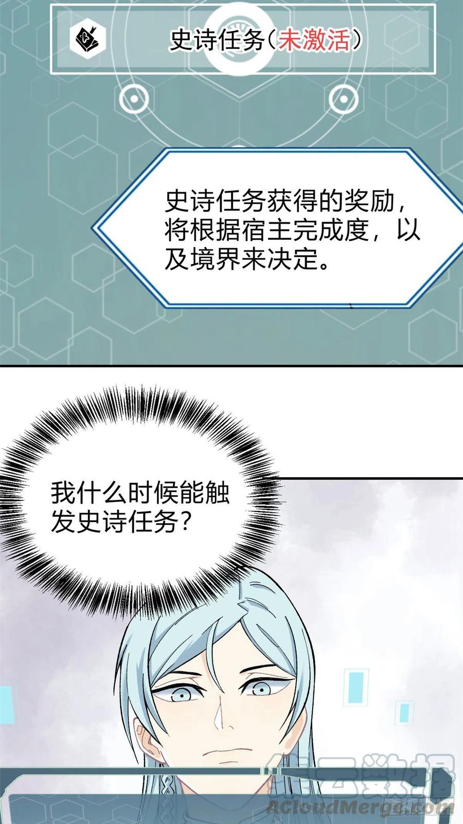 《万古最强宗》06 开始招募成员 第15页