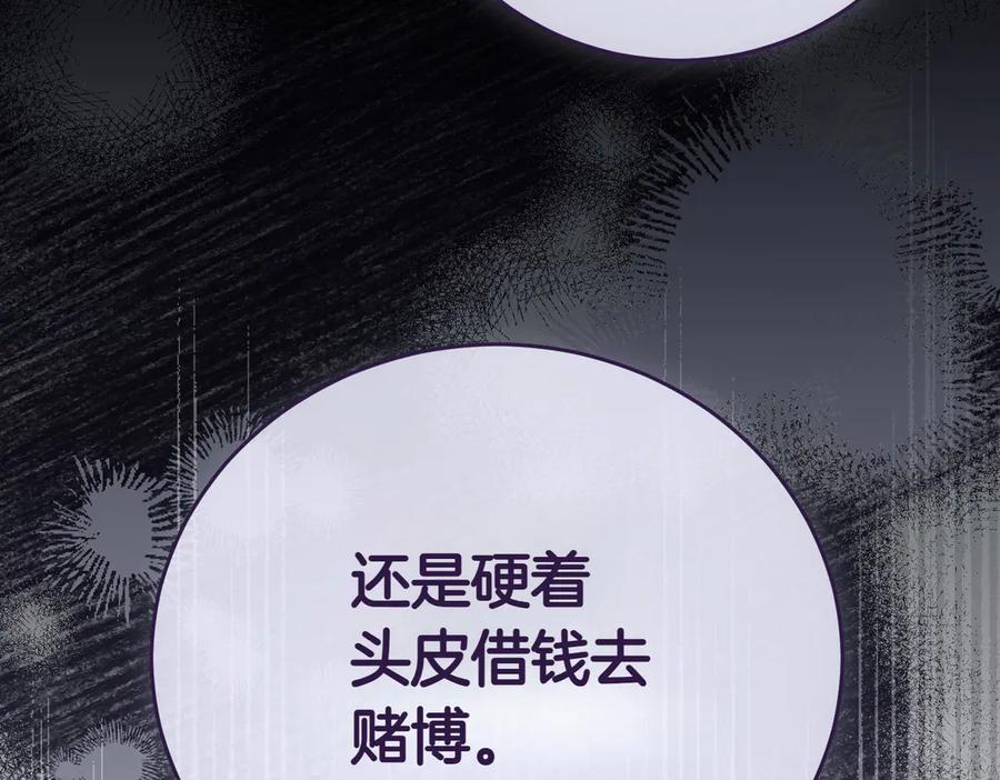 《小姐不愿意》第7话 说走就走的约会 第184页