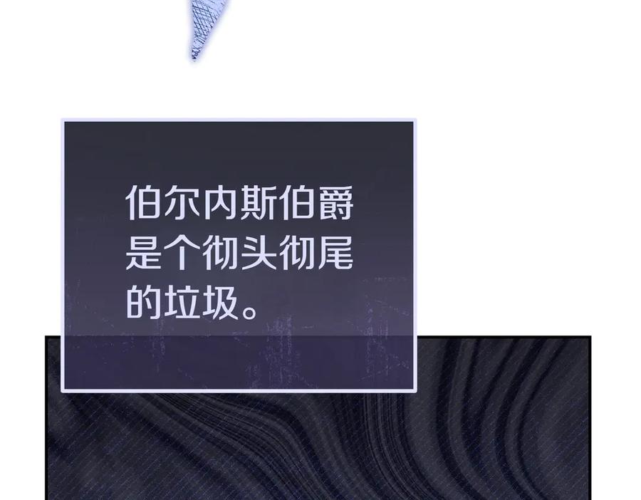 《小姐不愿意》第7话 说走就走的约会 第191页
