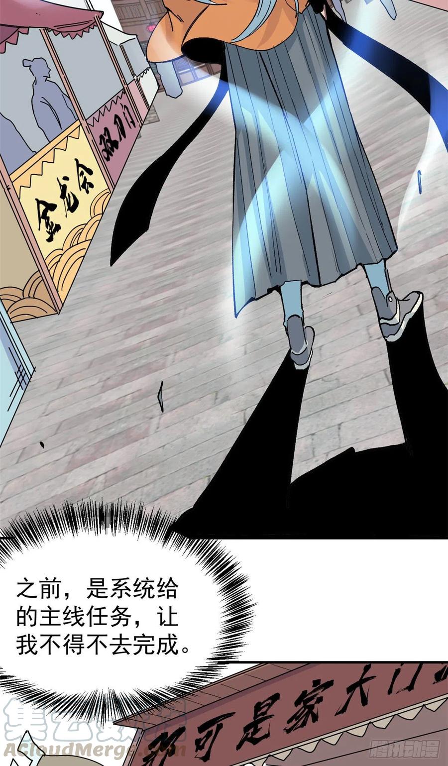 《万古最强宗》06 开始招募成员 第39页