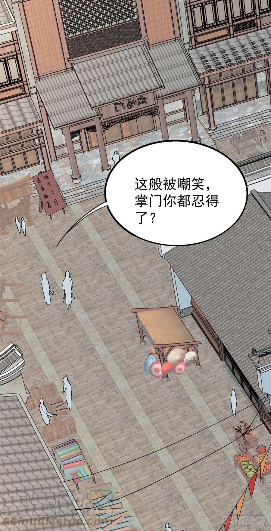 《万古最强宗》06 开始招募成员 第35页