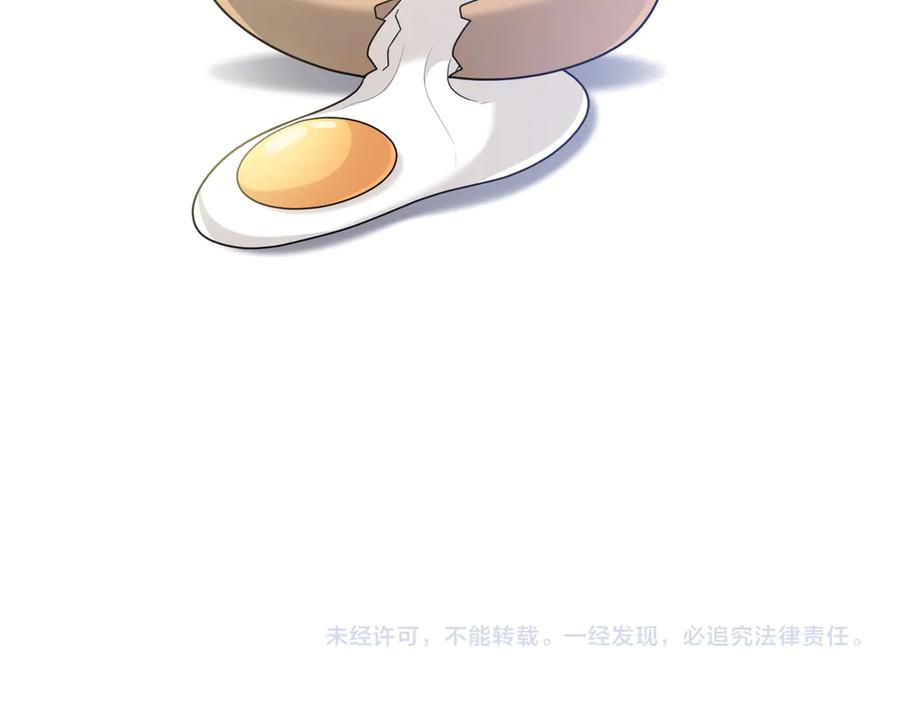 《小姐不愿意》第7话 说走就走的约会 第210页