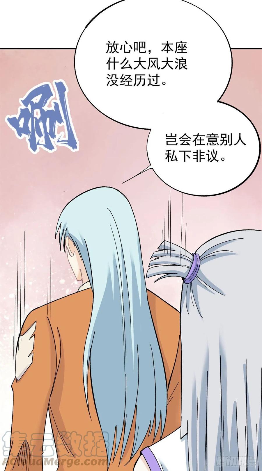《万古最强宗》06 开始招募成员 第33页