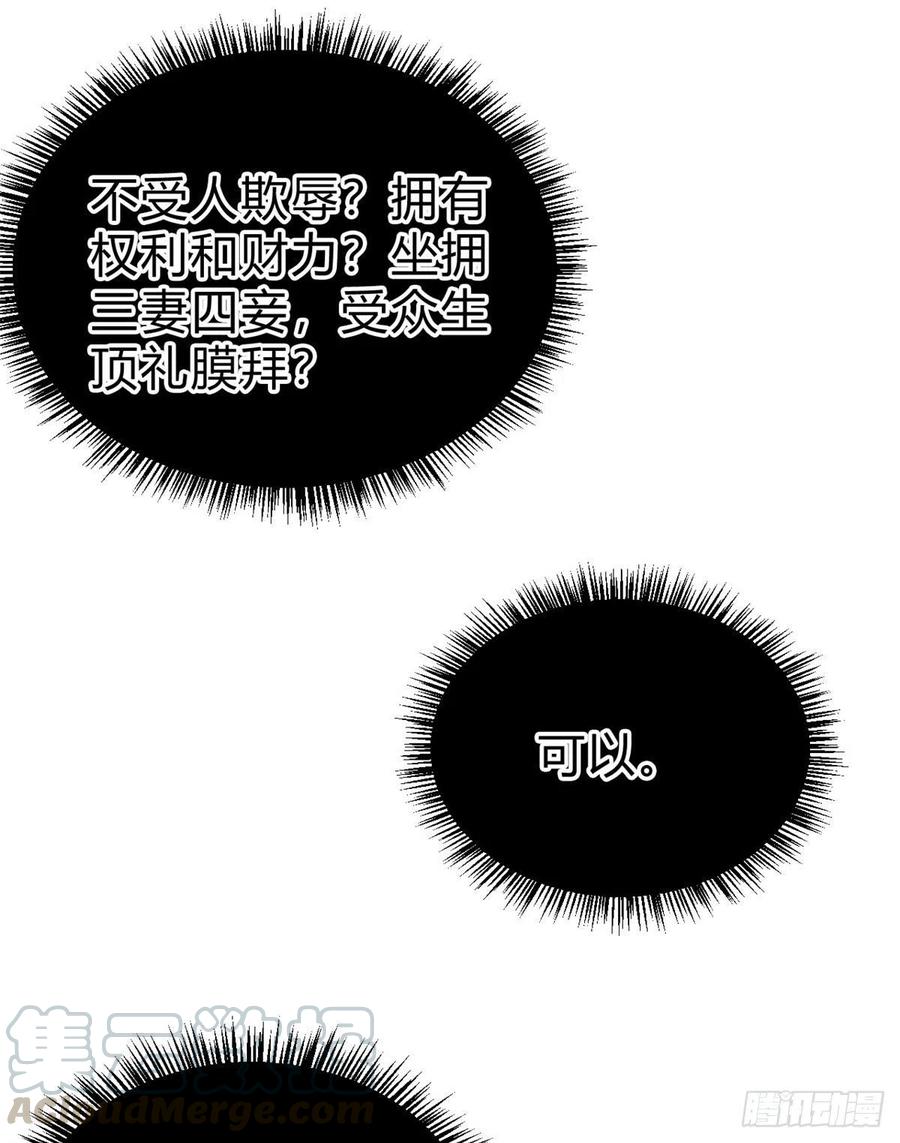 《万古最强宗》06 开始招募成员 第7页