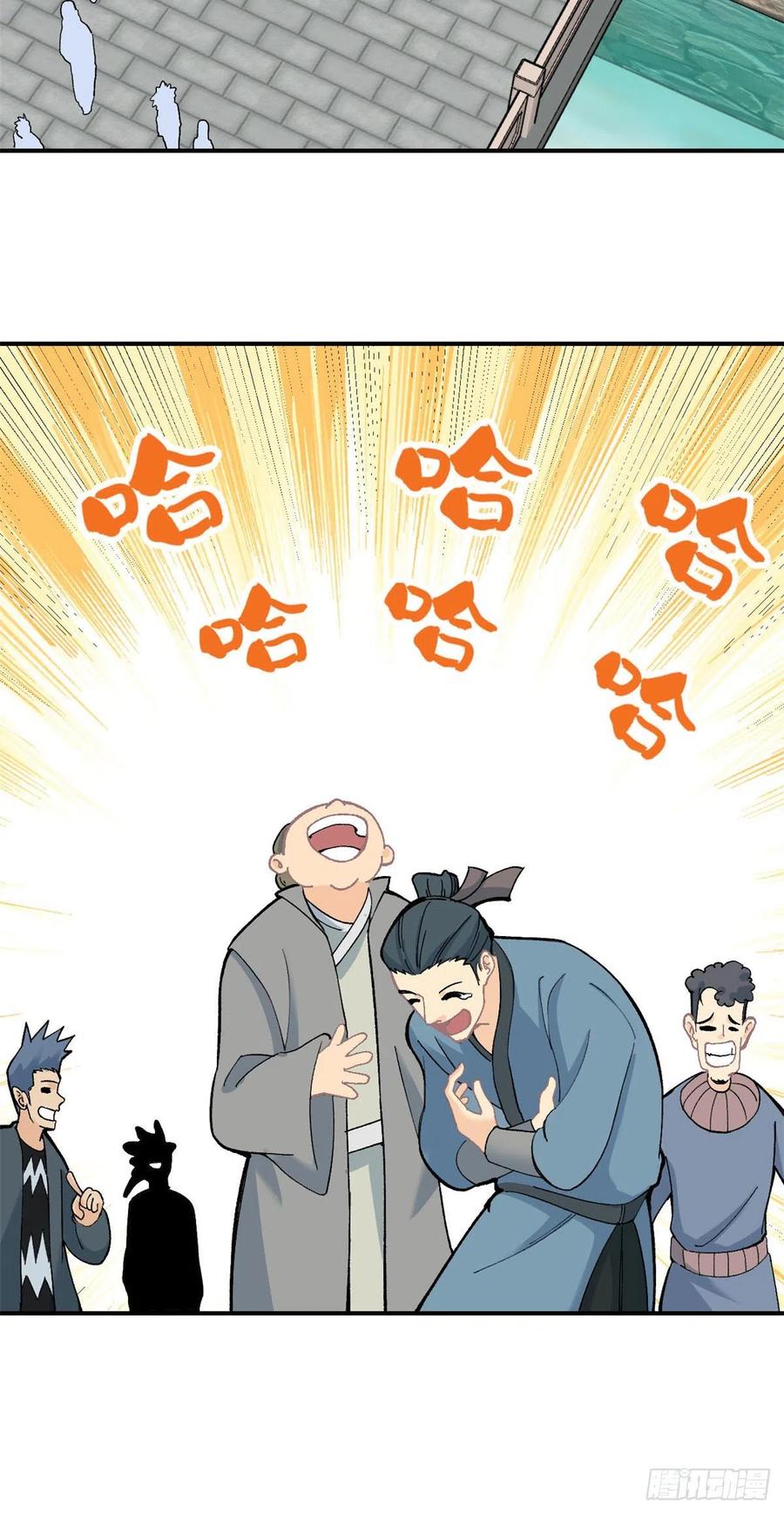 《万古最强宗》06 开始招募成员 第26页
