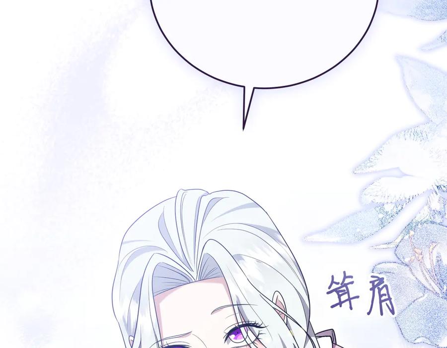 《小姐不愿意》第7话 说走就走的约会 第188页
