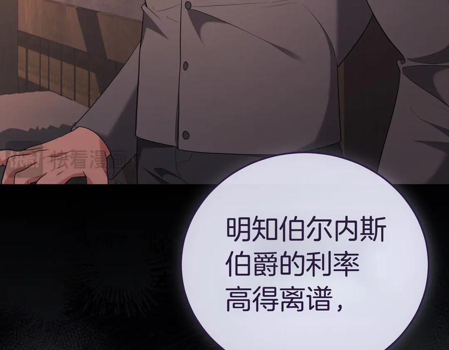 《小姐不愿意》第7话 说走就走的约会 第183页