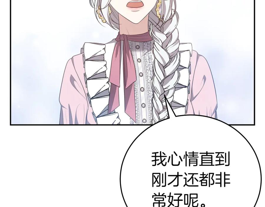 《小姐不愿意》第7话 说走就走的约会 第200页