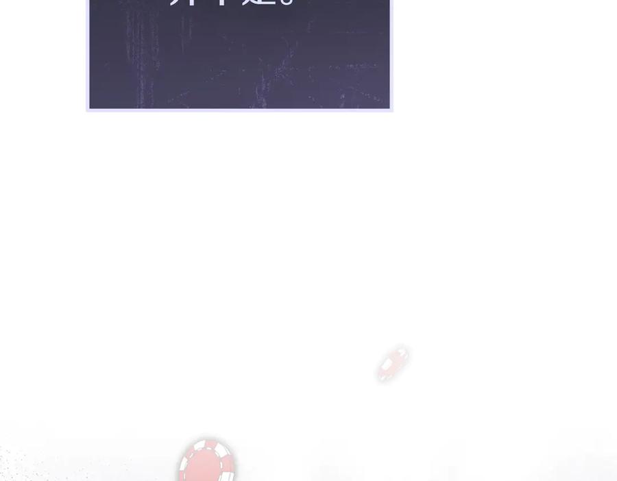 《小姐不愿意》第7话 说走就走的约会 第194页