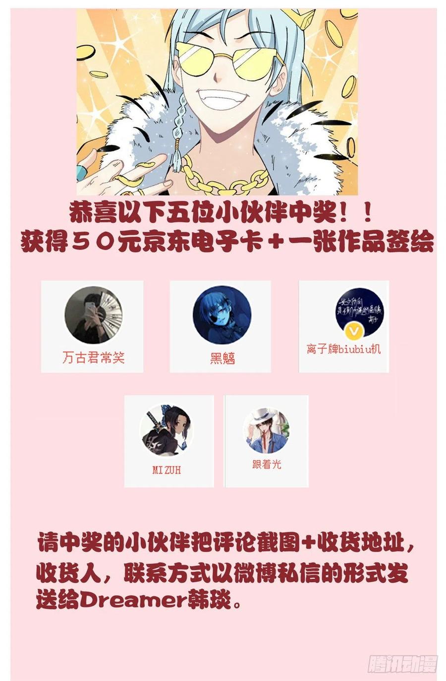 《万古最强宗》06 开始招募成员 第42页