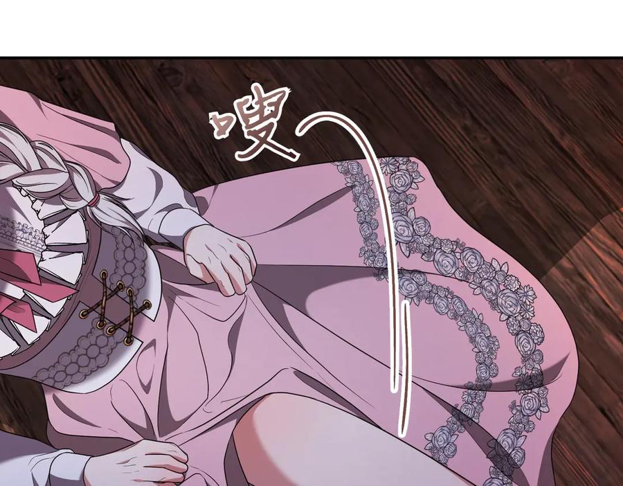 《小姐不愿意》第7话 说走就走的约会 第202页