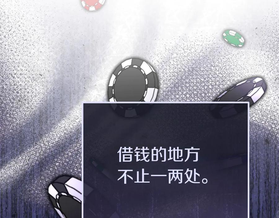 《小姐不愿意》第7话 说走就走的约会 第195页