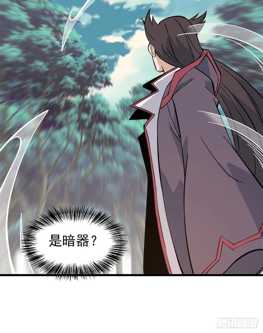 《万古最强宗》67 魔改音响投入实战 第10页