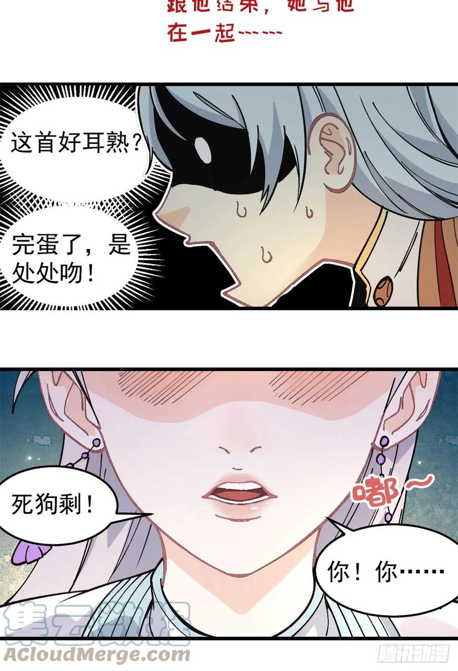 《万古最强宗》67 魔改音响投入实战 第35页