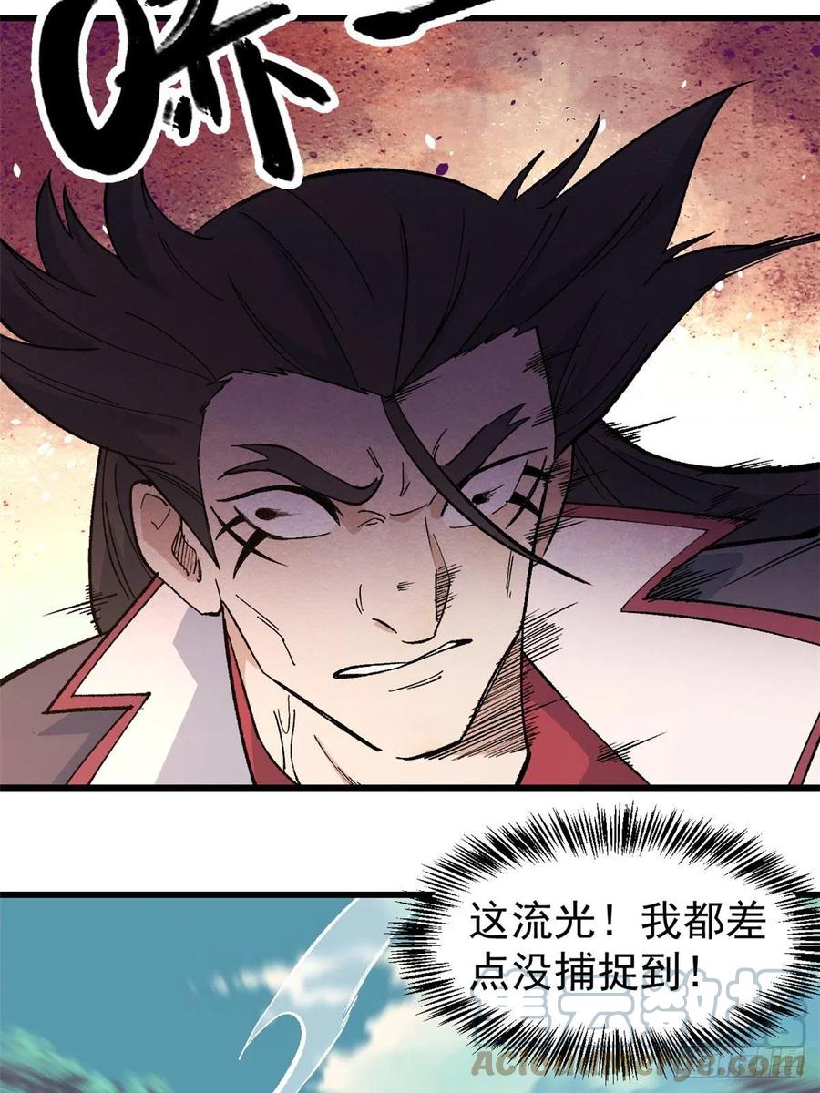 《万古最强宗》67 魔改音响投入实战 第9页