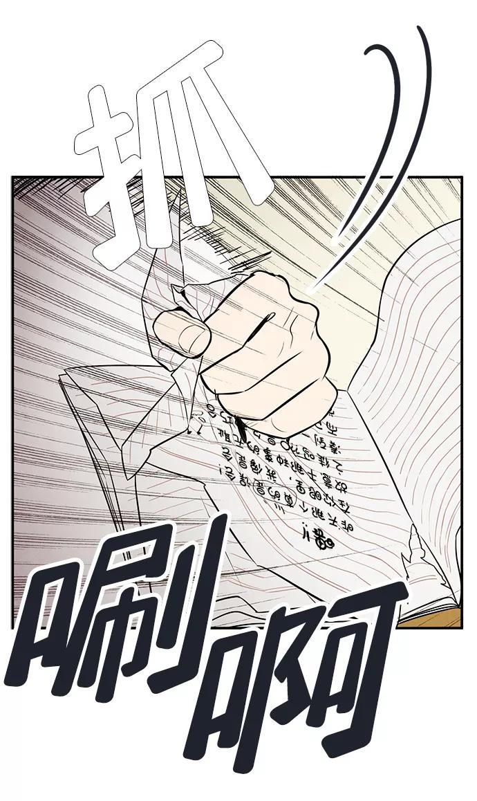 世纪末青苹果补习班 - 第71话 - 第118张图