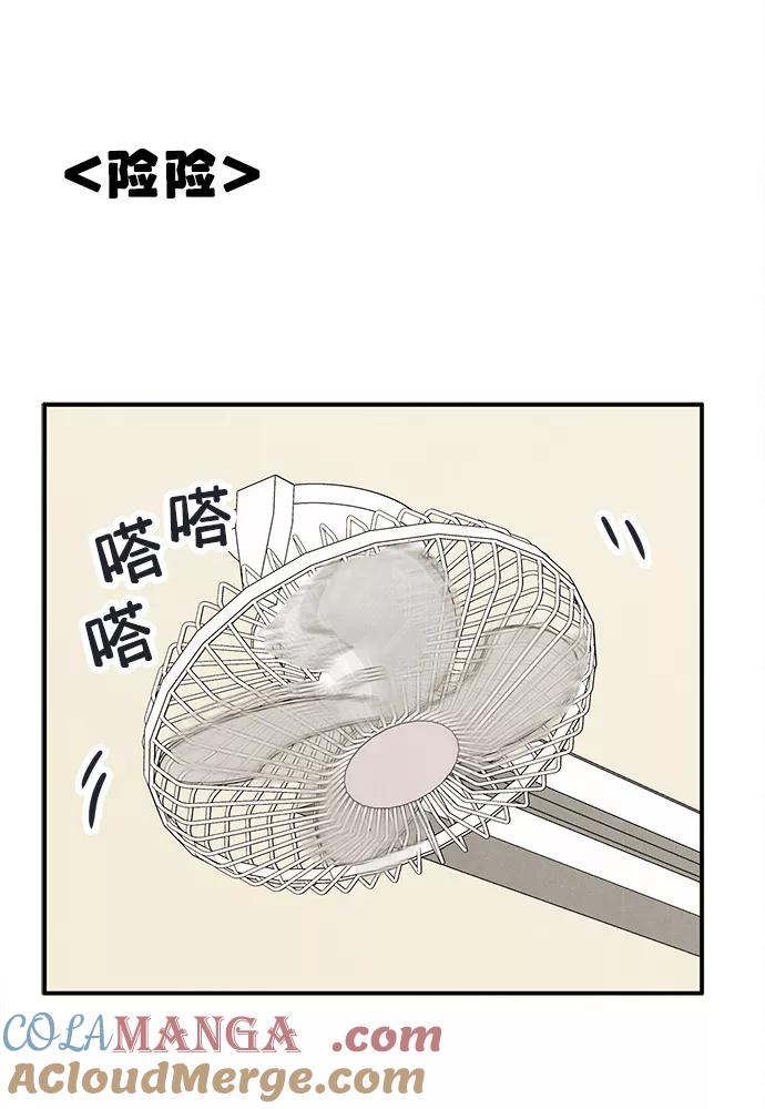 世纪末青苹果补习班 - 第71话 - 第137张图