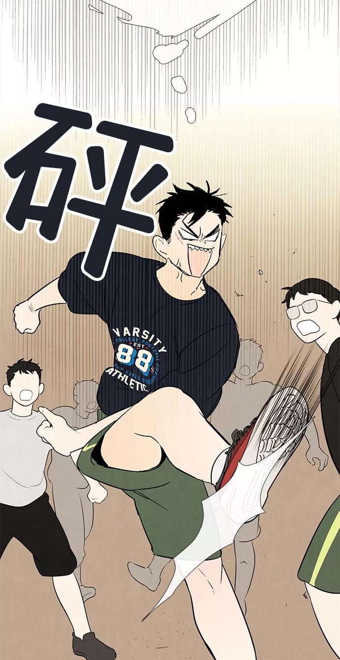 世纪末青苹果补习班 - 第71话 - 第128张图