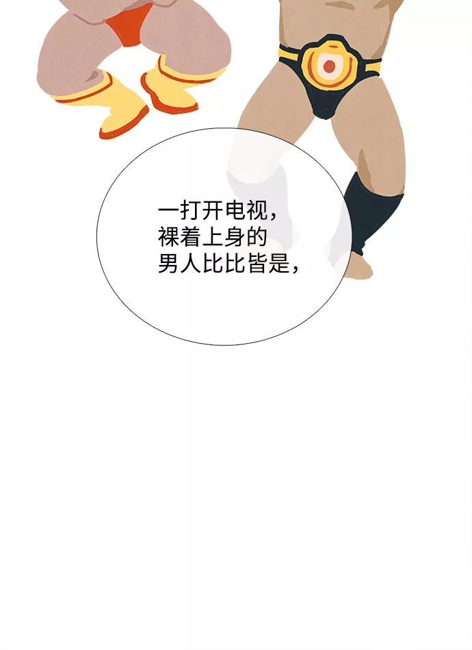 世纪末青苹果补习班 - 第71话 - 第140张图