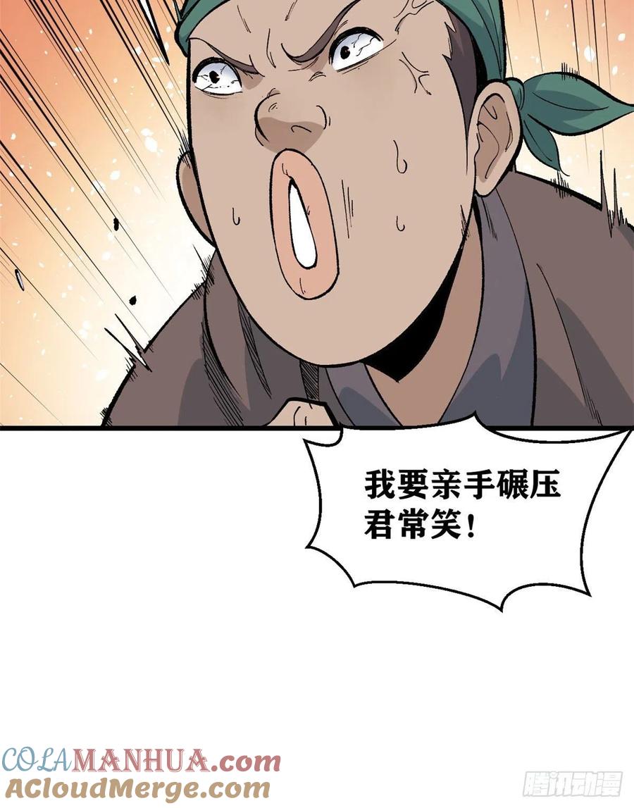 《万古最强宗》68 不忍直视 第31页