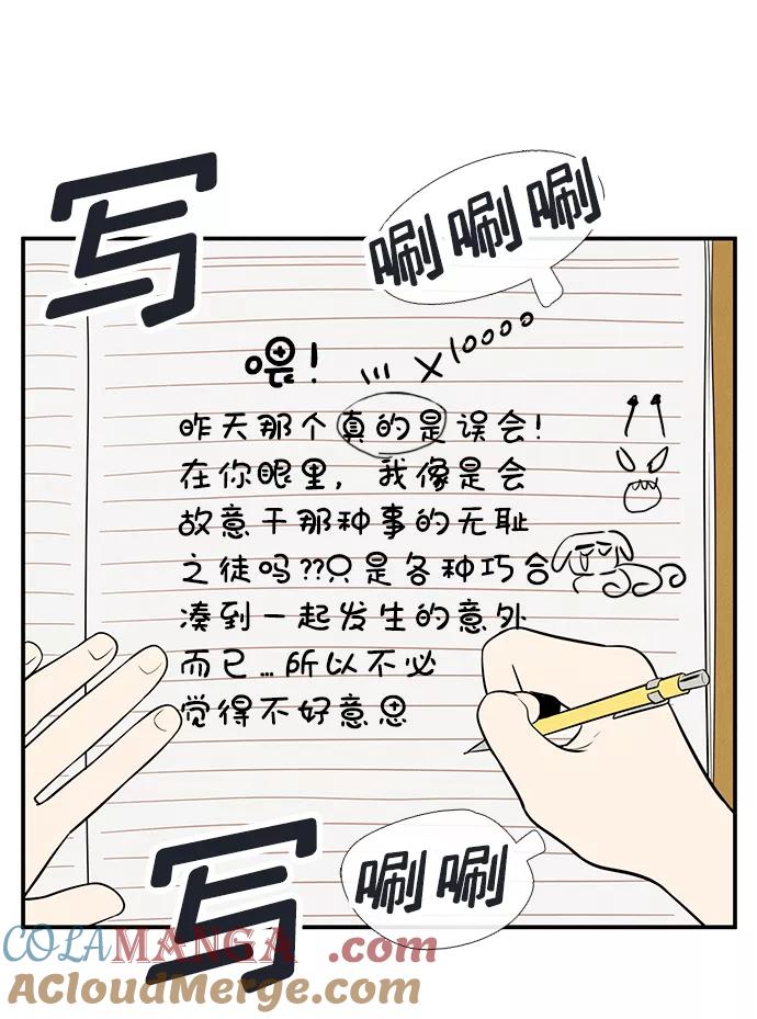 世纪末青苹果补习班 - 第71话 - 第117张图