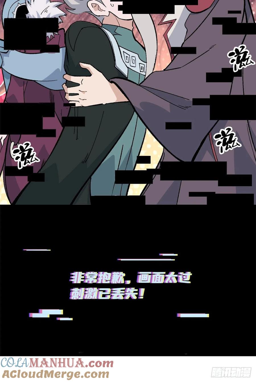 《万古最强宗》68 不忍直视 第9页