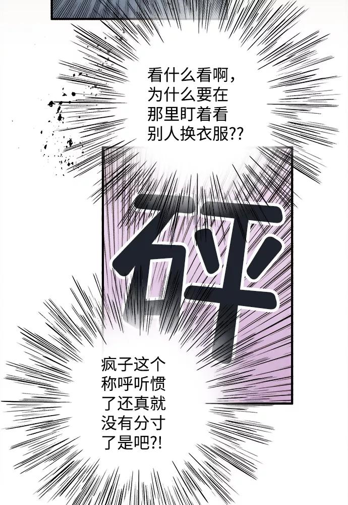 世纪末青苹果补习班 - 第71话 - 第130张图