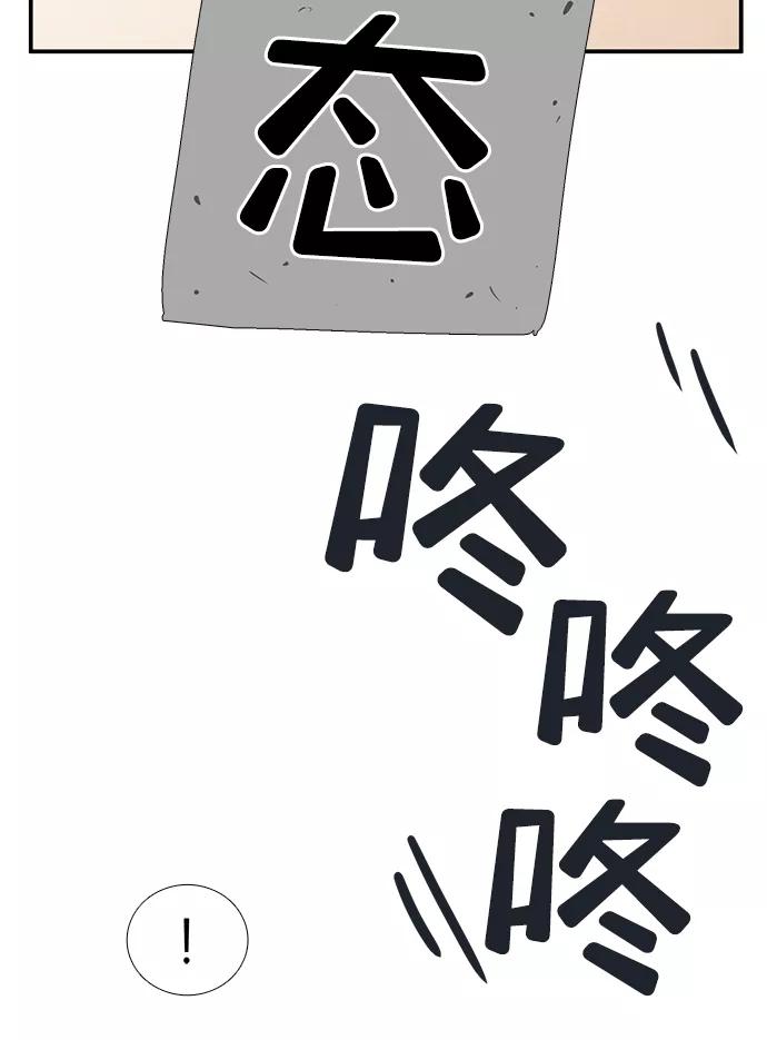 世纪末青苹果补习班 - 第71话 - 第164张图