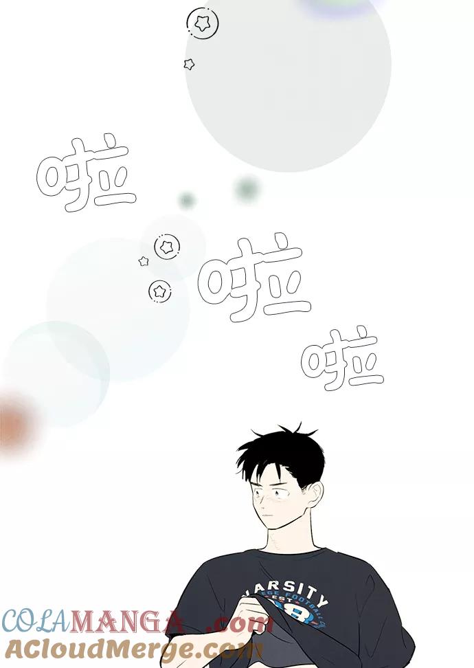 世纪末青苹果补习班 - 第71话 - 第153张图