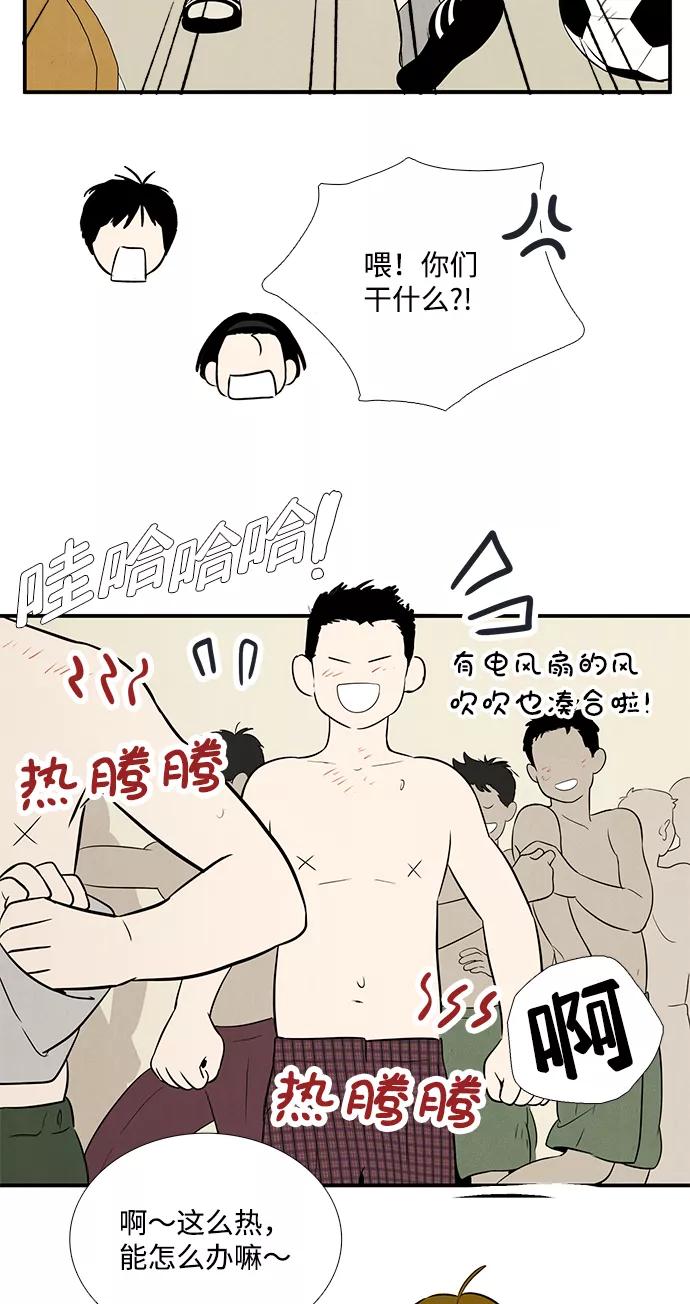 世纪末青苹果补习班 - 第71话 - 第147张图