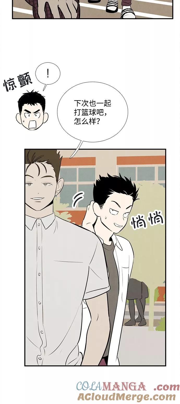 世纪末青苹果补习班 - 第71话 - 第133张图