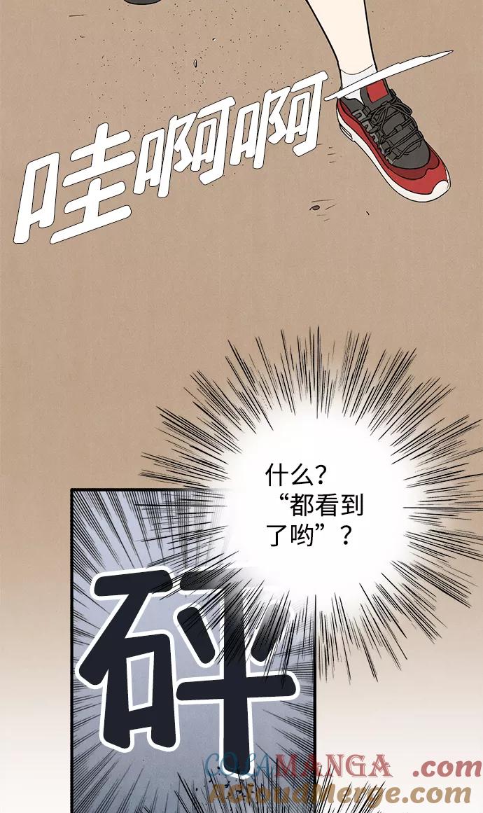 世纪末青苹果补习班 - 第71话 - 第129张图