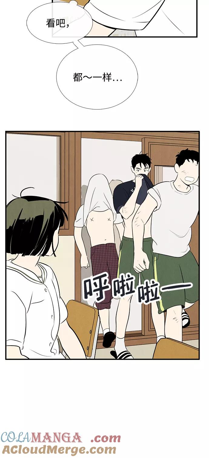 世纪末青苹果补习班 - 第71话 - 第149张图