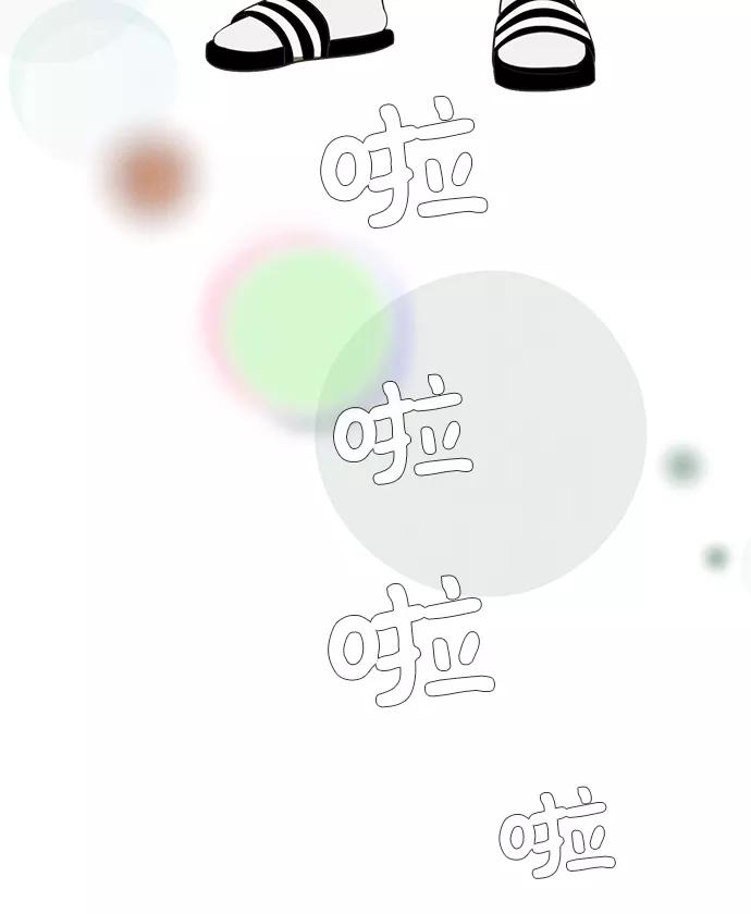 世纪末青苹果补习班 - 第71话 - 第155张图