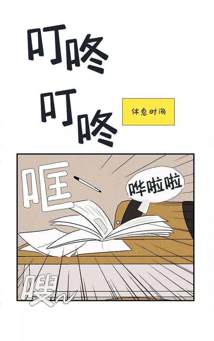 世纪末青苹果补习班 - 第71话 - 第114张图