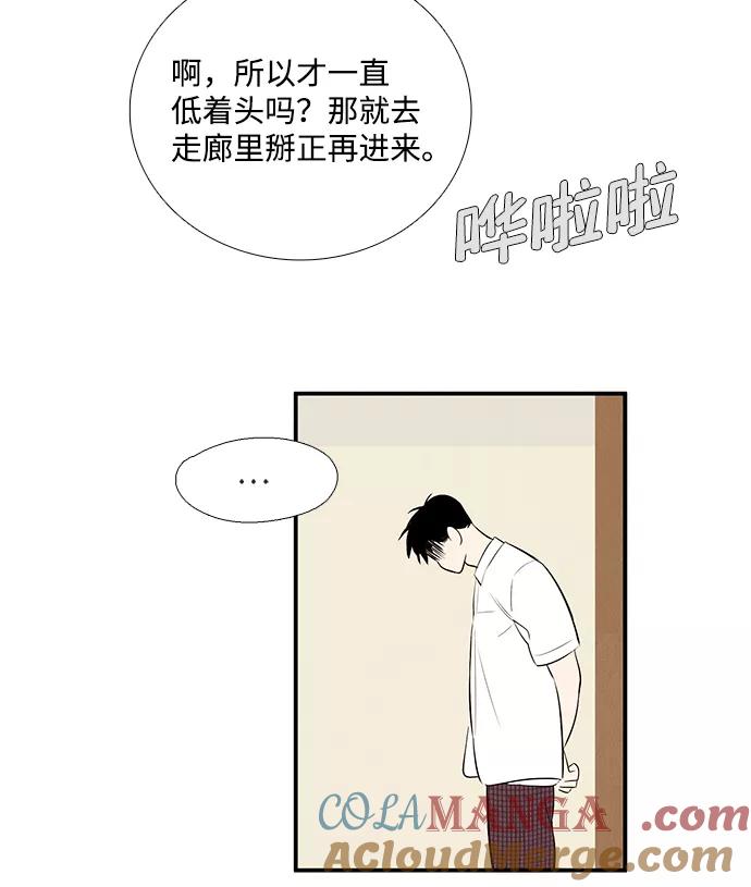 世纪末青苹果补习班 - 第71话 - 第113张图