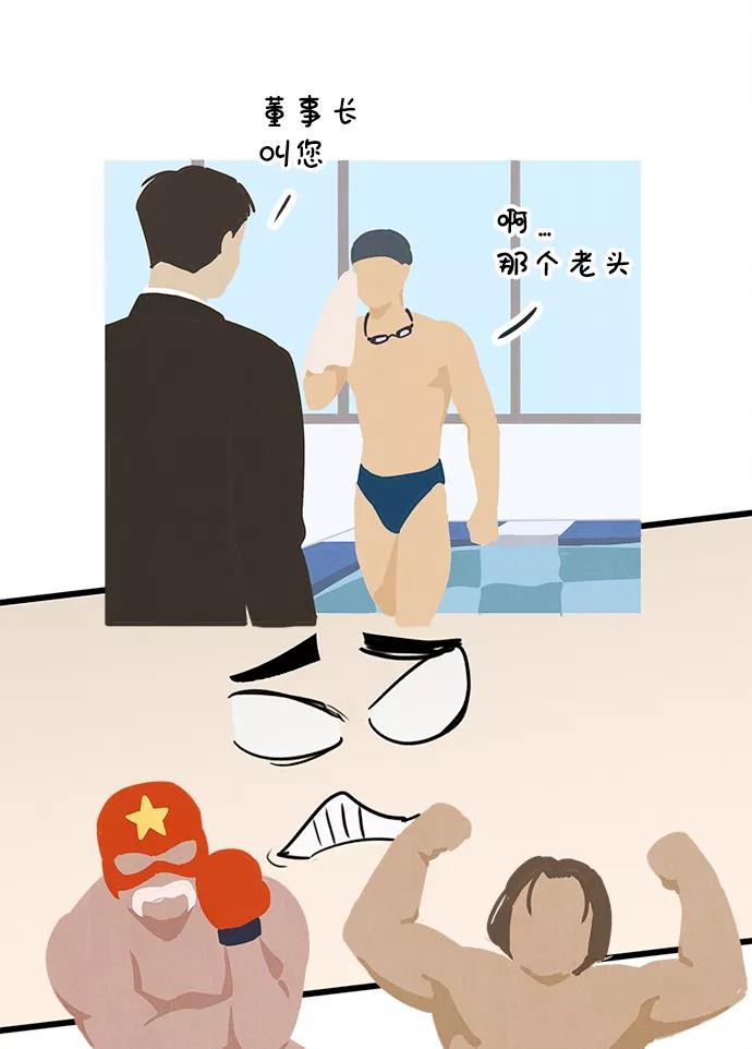 世纪末青苹果补习班 - 第71话 - 第139张图