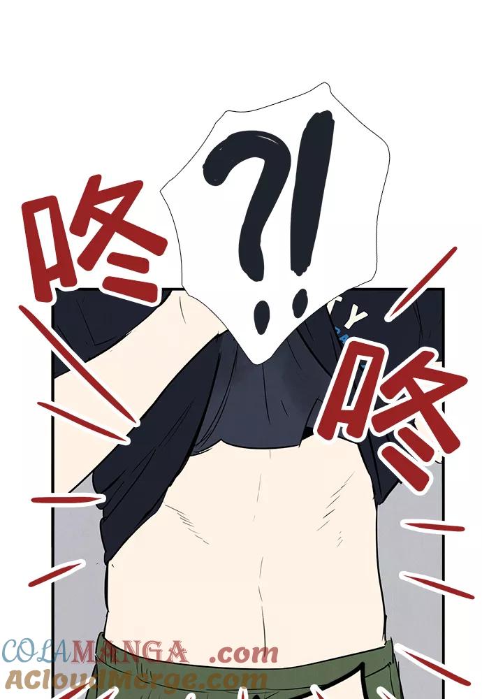 世纪末青苹果补习班 - 第71话 - 第157张图