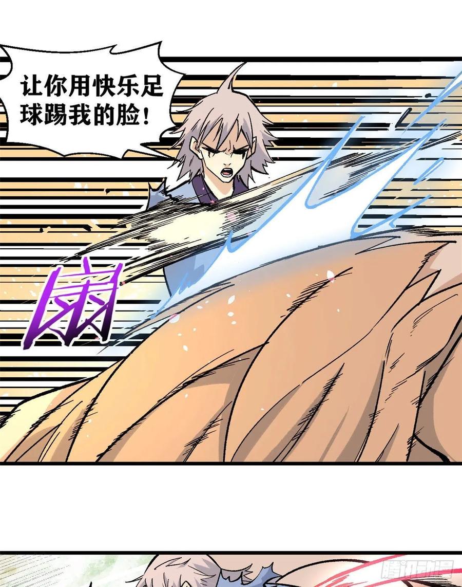 《万古最强宗》69 提升资质 第22页