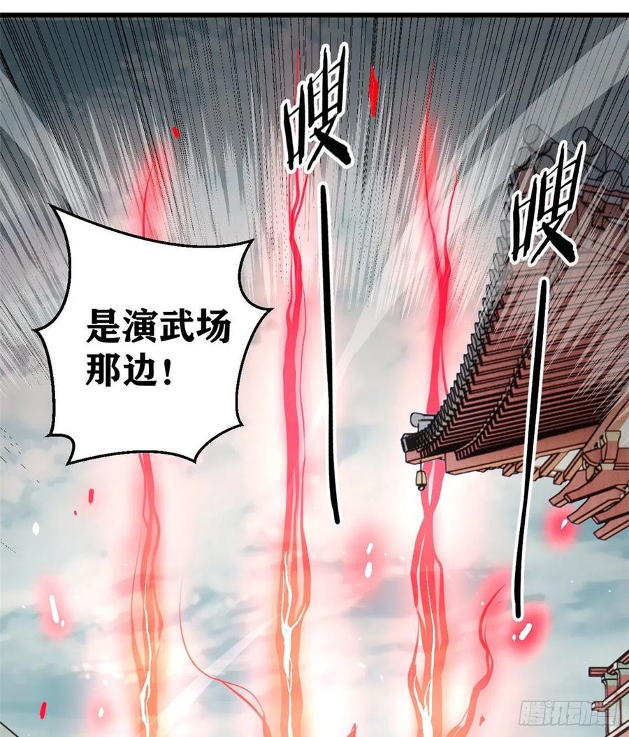 《万古最强宗》69 提升资质 第10页